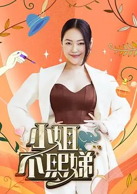 王牌对王牌8 综艺 2026 沈腾,贾玲,关晓彤